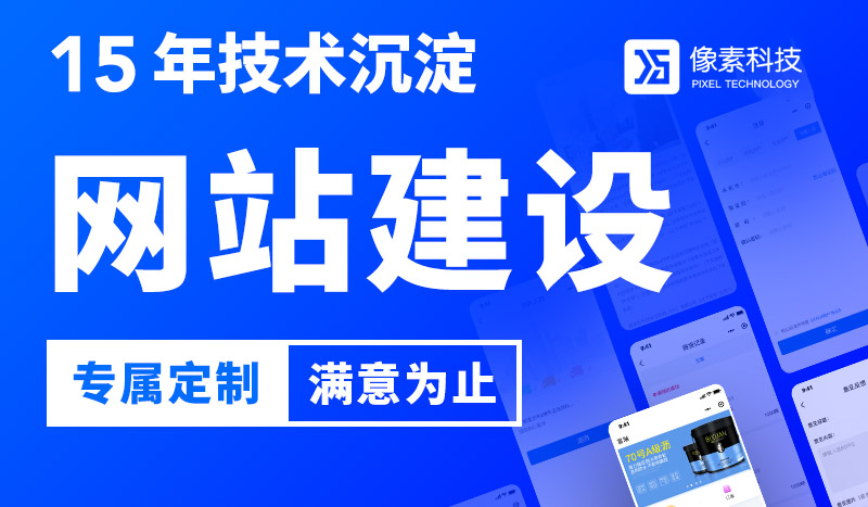 北京網(wǎng)站建設、北京網(wǎng)頁設計多少錢