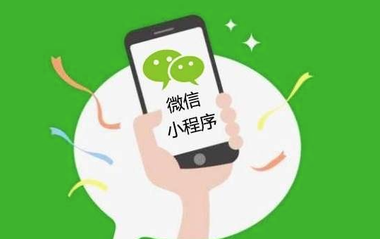 微信小程序商城要多少錢(qián)？