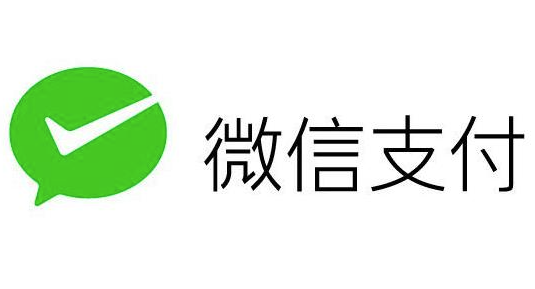 企業(yè)微信支付手續(xù)費是多少？