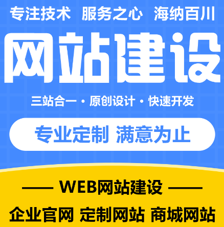 綿竹哪家網(wǎng)站建設(shè)做的好？