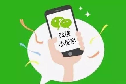 電商行業(yè)開(kāi)發(fā)小程序的好處是什么？