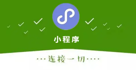 微信小程序的四種類(lèi)型，你應(yīng)該做哪種？